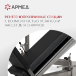 Sayt_Armed-ET_I-02