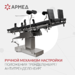 Sayt_Armed-ET_I-04